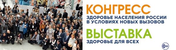 Импортозамещение в здравоохранении: задачи, проблемы, пути решения обсудят на всероссийском форуме «Здоровье нации»